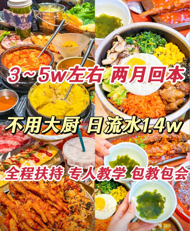 石锅拌饭.png