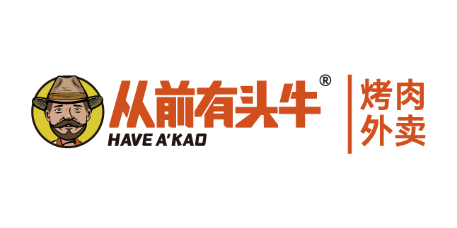 从前有头牛烤肉外卖logo